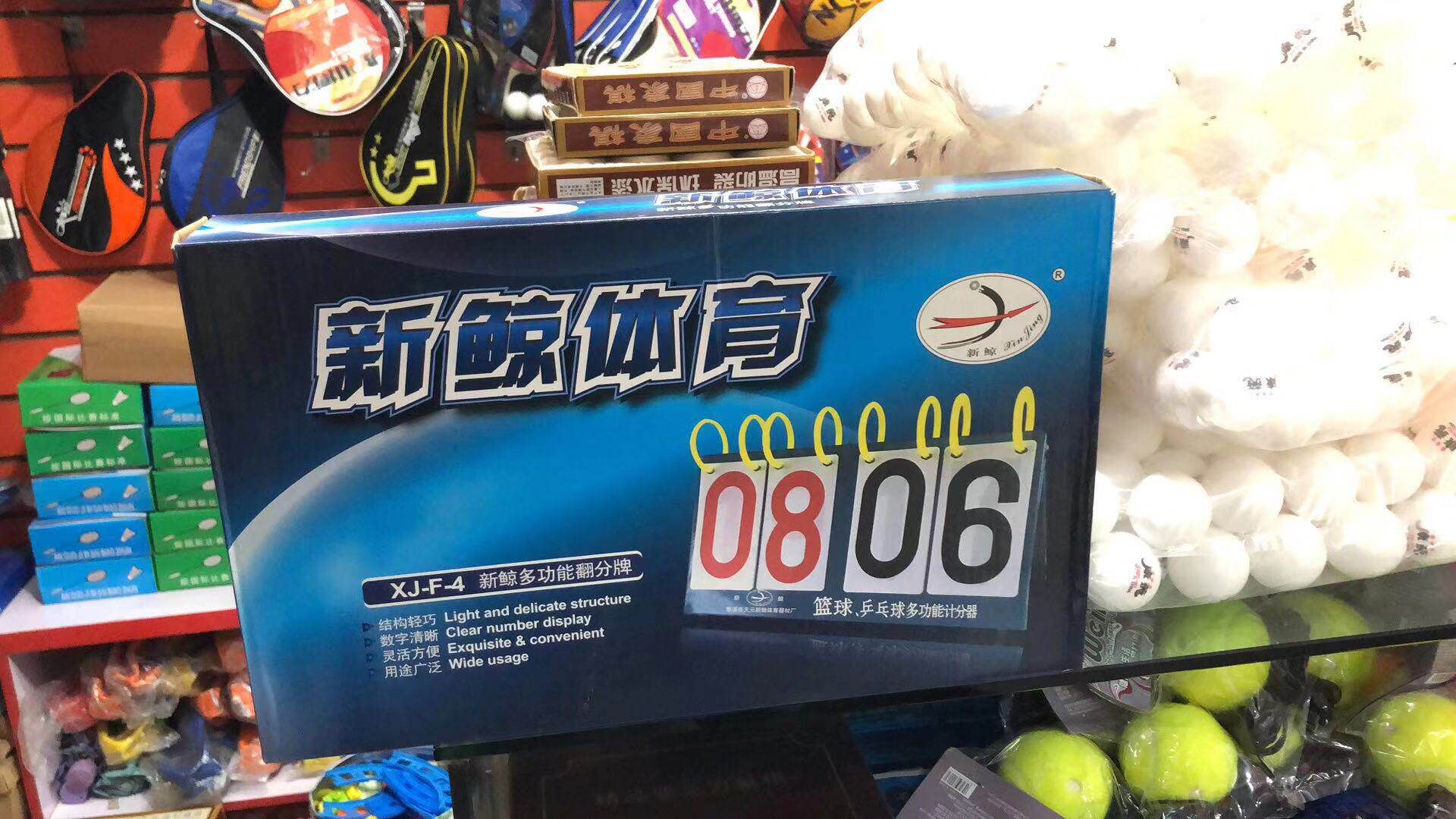 记分牌 六位羽毛球乒乓球篮球四位数两位三位翻分牌计分器 倒计时