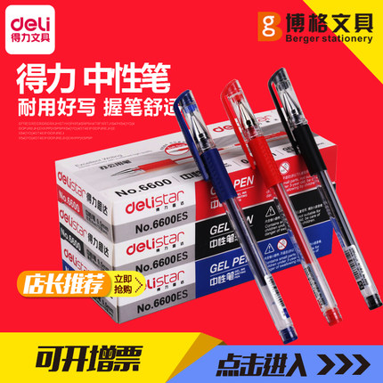 中性笔0.5签字笔12支+20笔芯碳素笔办公用品黑色水笔文具批发0.38