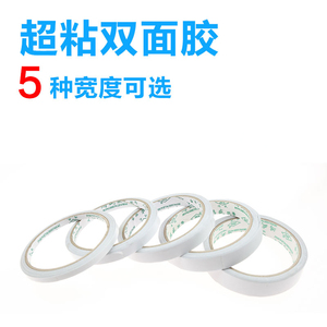 双面胶带宽窄6mm9mm12mm15mm18mm棉纸两面胶重庆博格办公用品批发