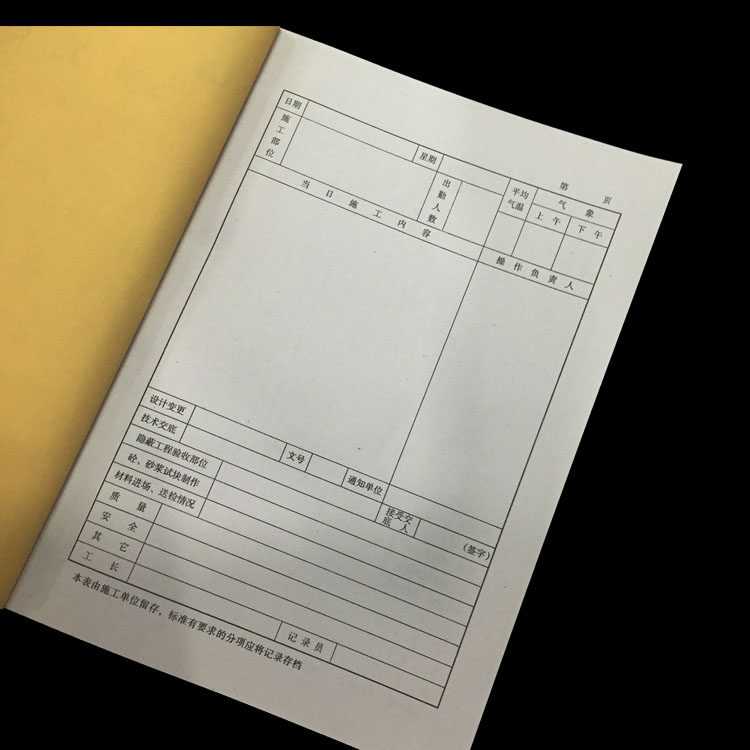 공사일지 A4 A5 단위공사 시공일지 16K 감리일지 안전일지 본 건설공사