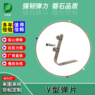 V型弹片铁皮弹簧片  婴儿床护栏定位珠 单边双珠实心弹珠跳豆卡扣