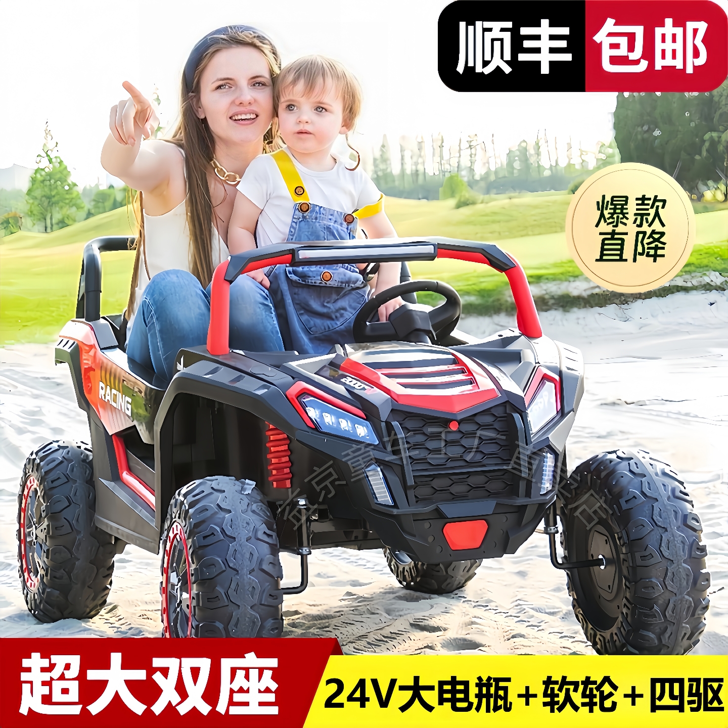 超大双座儿童电动车四轮可坐人遥控汽车四驱大玩具车小孩越野童车