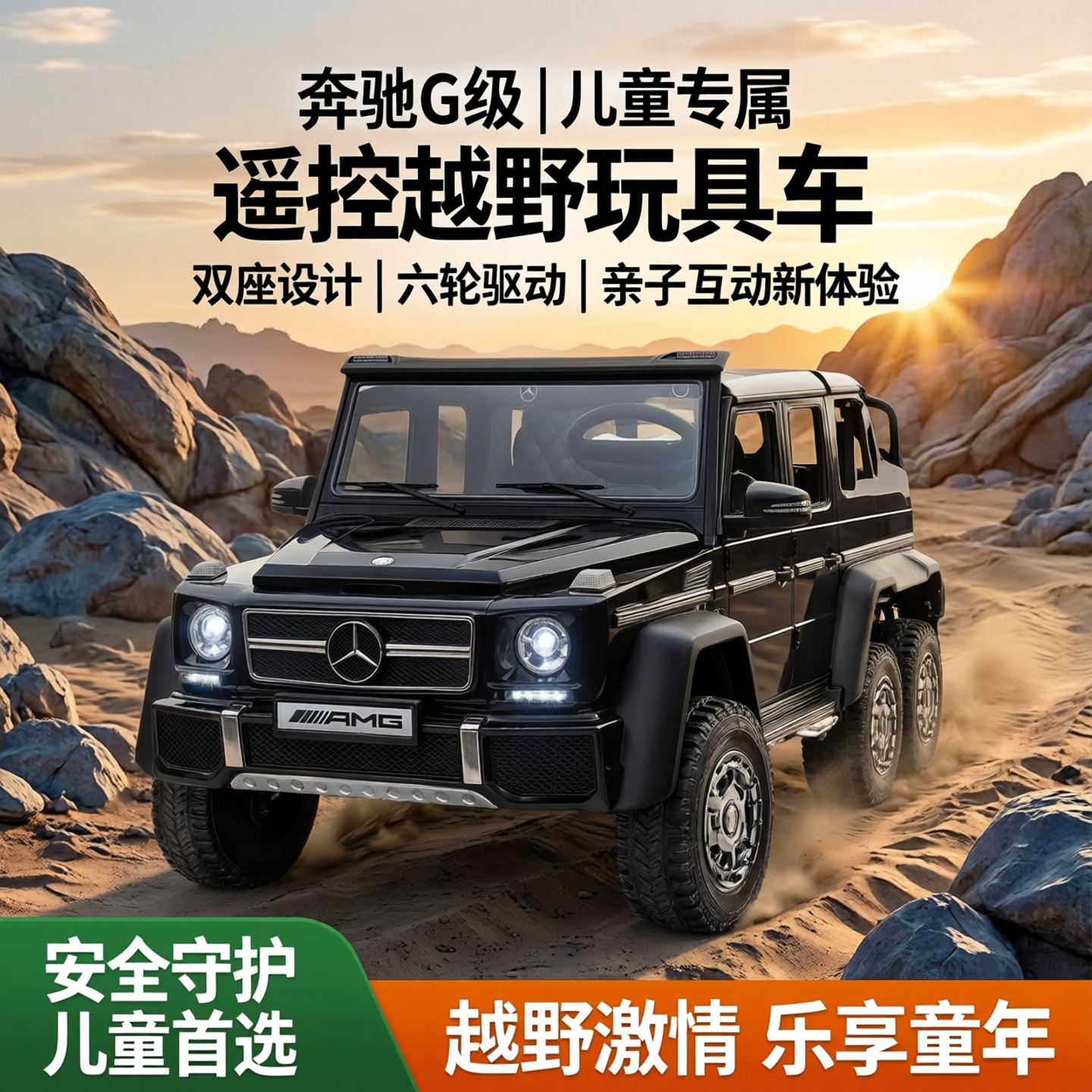 奔驰双座大g婴儿童电动车四6轮遥控可坐大人小孩宝宝越野玩具汽车