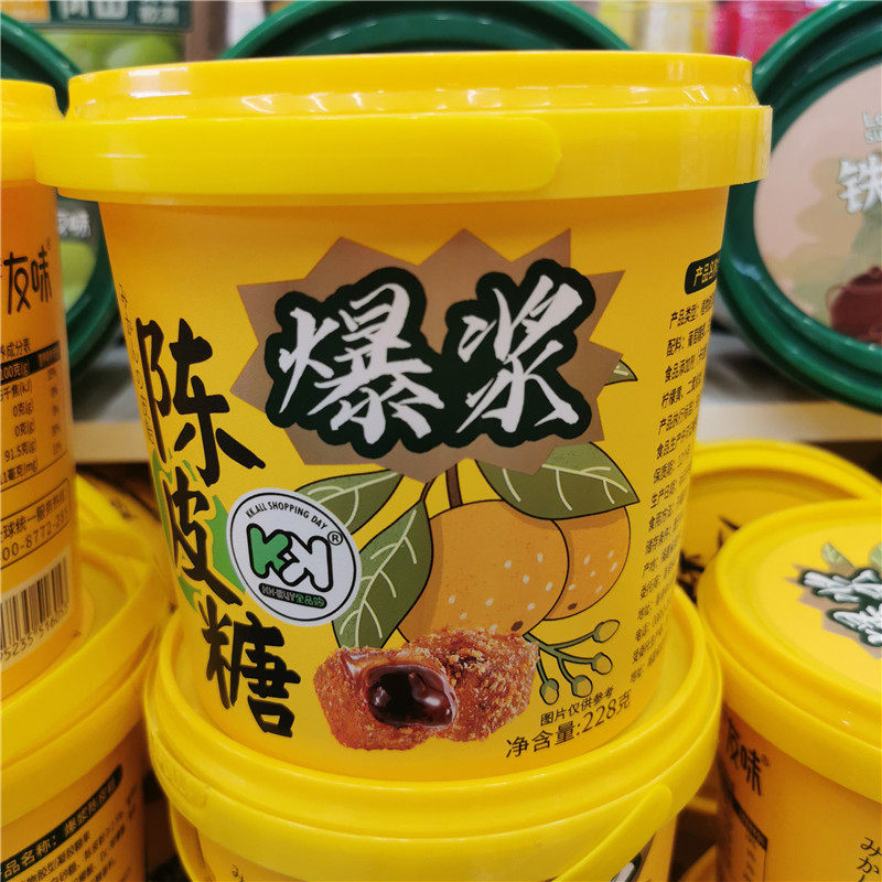 超友味KK爆浆陈皮糖228g夹心软糖喜糖果儿童酸甜网红零食桶装年货,零食/坚果/特产,传统糖果,淘宝优惠券,粉丝福利购,淘宝优惠卷