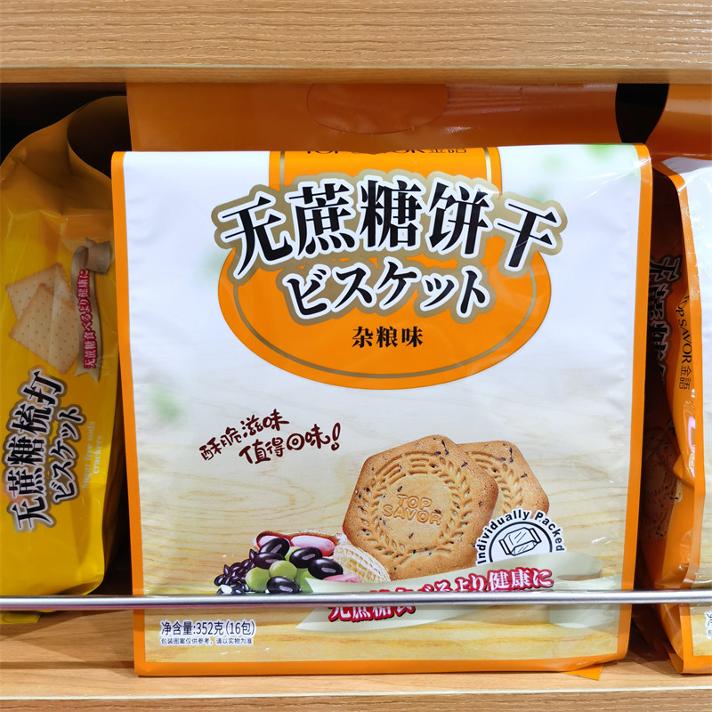 金语无蔗糖饼干352g杂粮蔬菜味酥脆代餐办公室点心小吃零食袋装