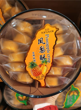 凤梨酥一口一个下午茶