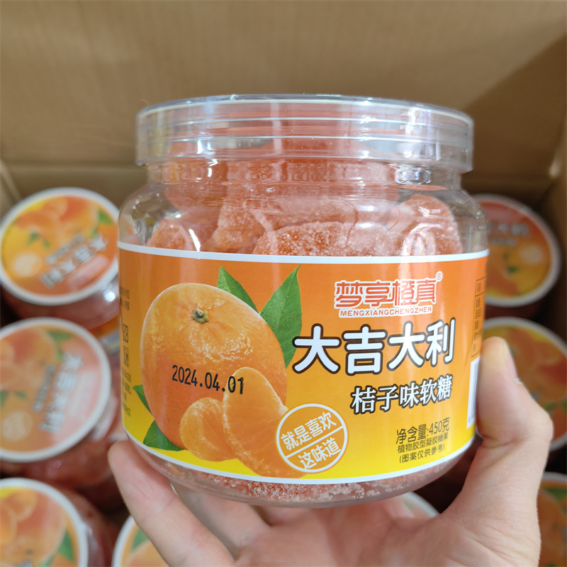 梦享橙真大吉大利桔子味软糖450g泰式大芒人芒果味软糖果儿童零食