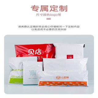 全新快递袋子加厚打包装袋印刷定做排版设计LOGO贝店图案规格订制