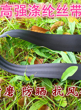 宽扁绳子户外安全带绳绑带马扎