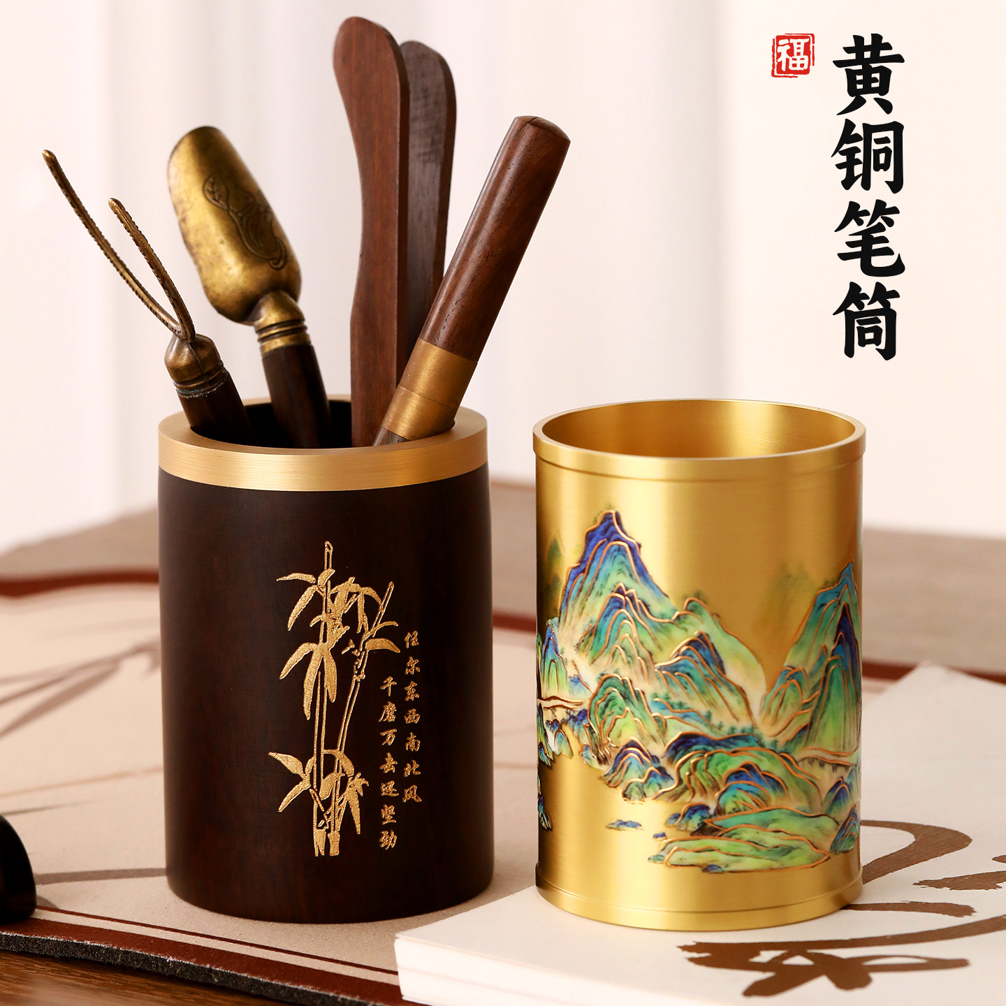 新中式复古黑檀木高级感收纳筒办公室桌面笔筒毛笔文房四宝收纳摆件茶道六君子黄铜套装功夫茶具配件泡茶工具