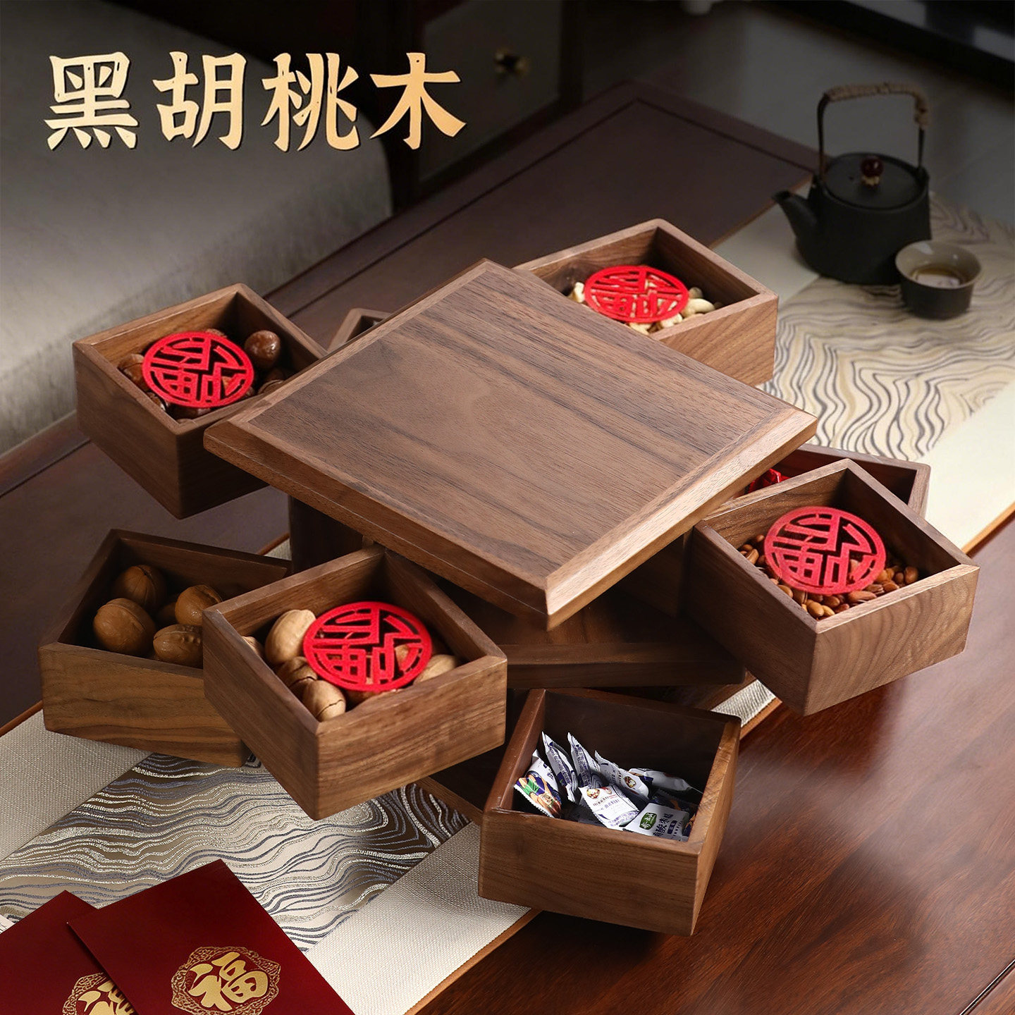 高颜值实木干果盘客厅家用轻奢高端精致坚果零食糖果盒分格收纳盒
