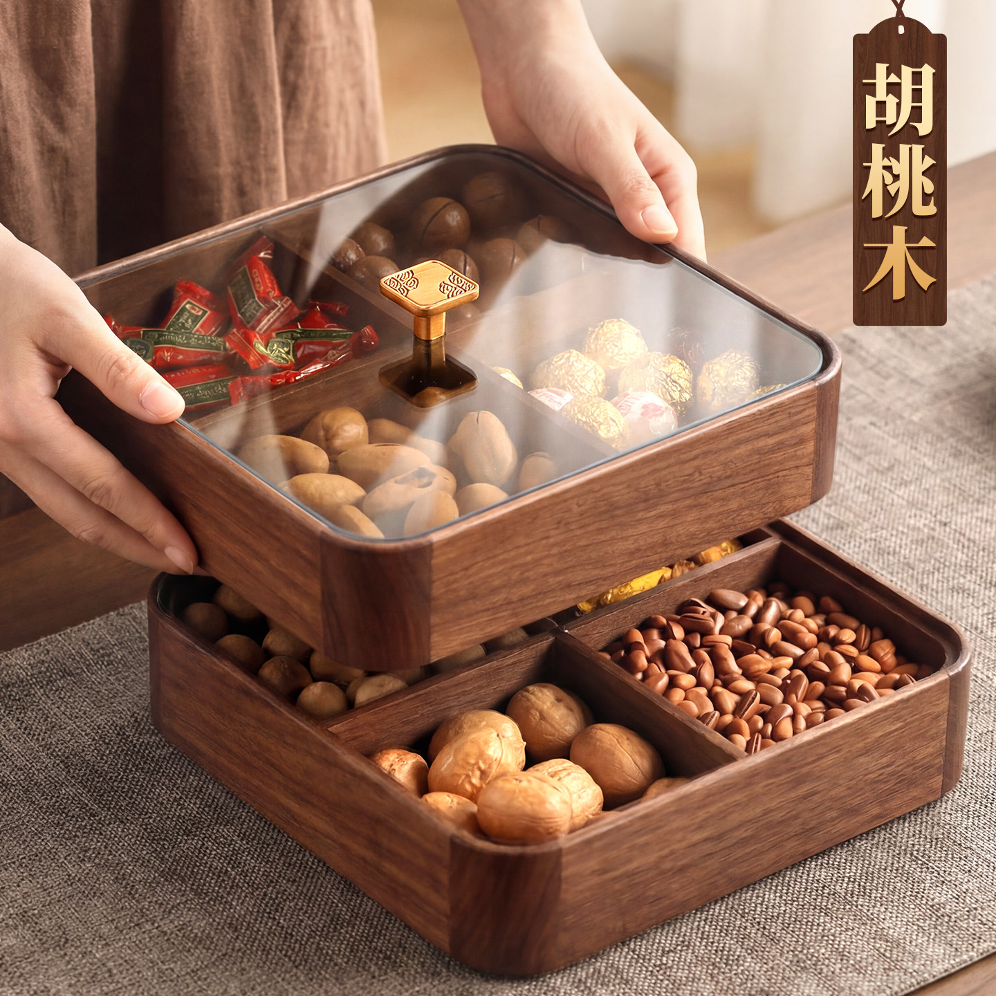 轻奢北美黑胡桃木干果盒分格收纳水果盘双层客厅茶几家用过年招待