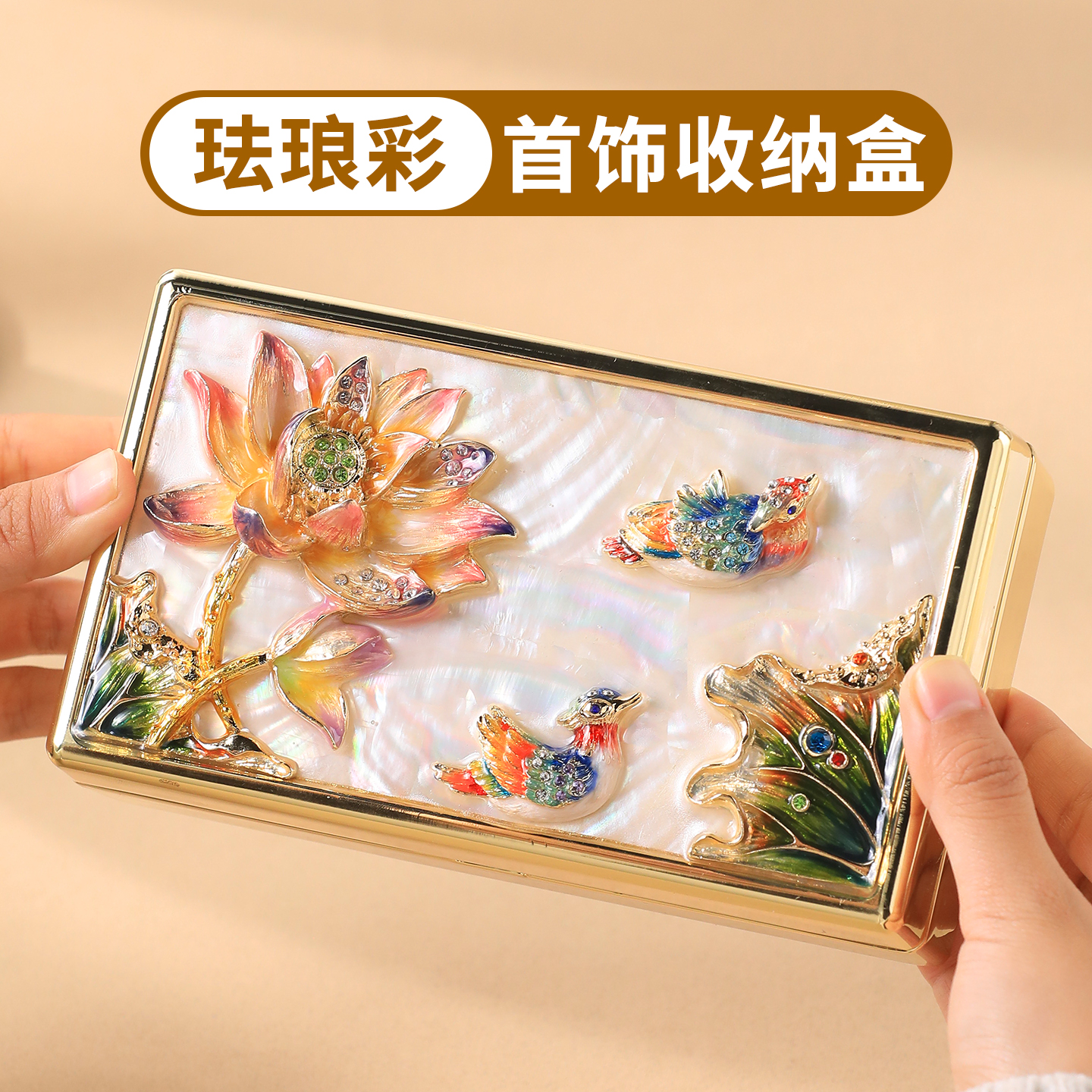 中式珐琅彩首饰盒收纳精致高级感