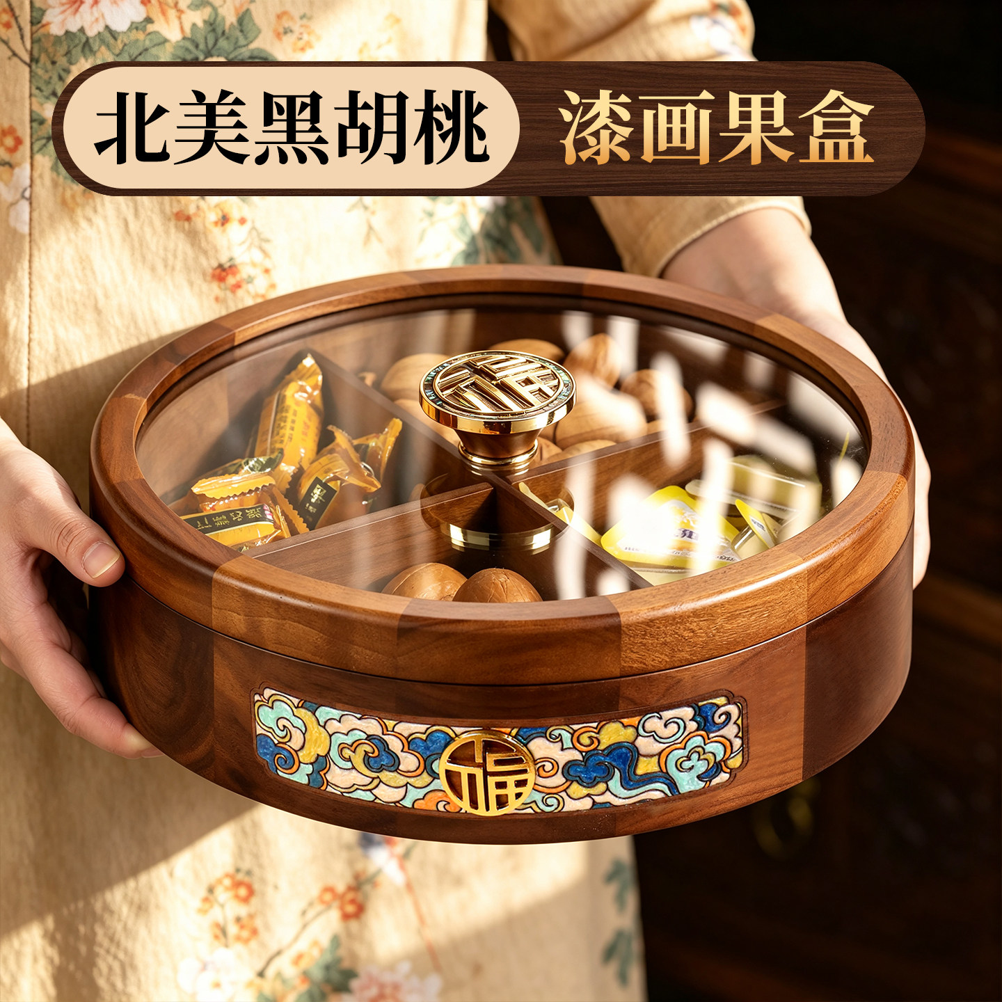 真北美进口黑胡桃木！家用干果盘