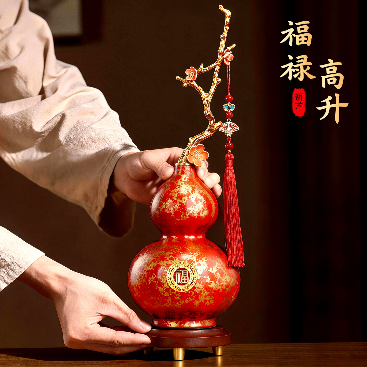新中式葫芦摆件轻奢高档开业乔迁
