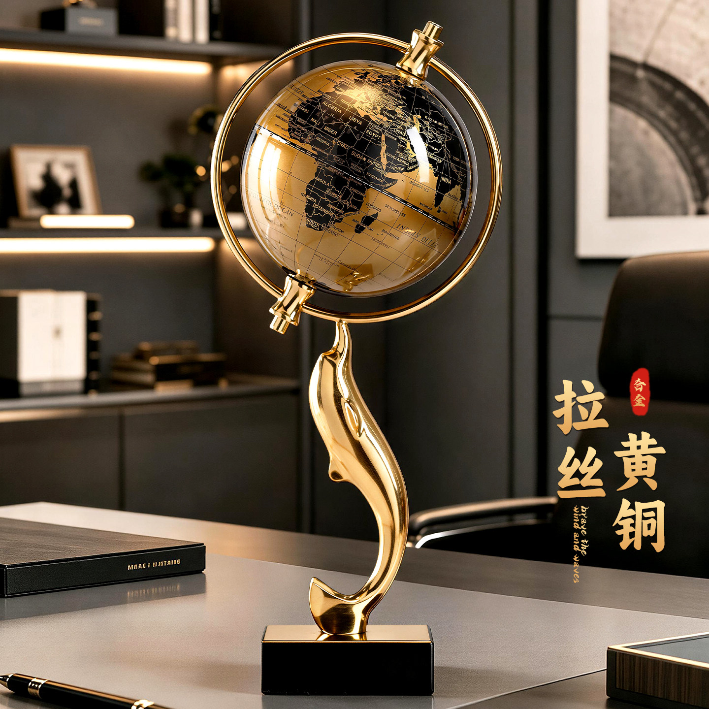 2026新款轻奢高档地球仪装饰摆件图片