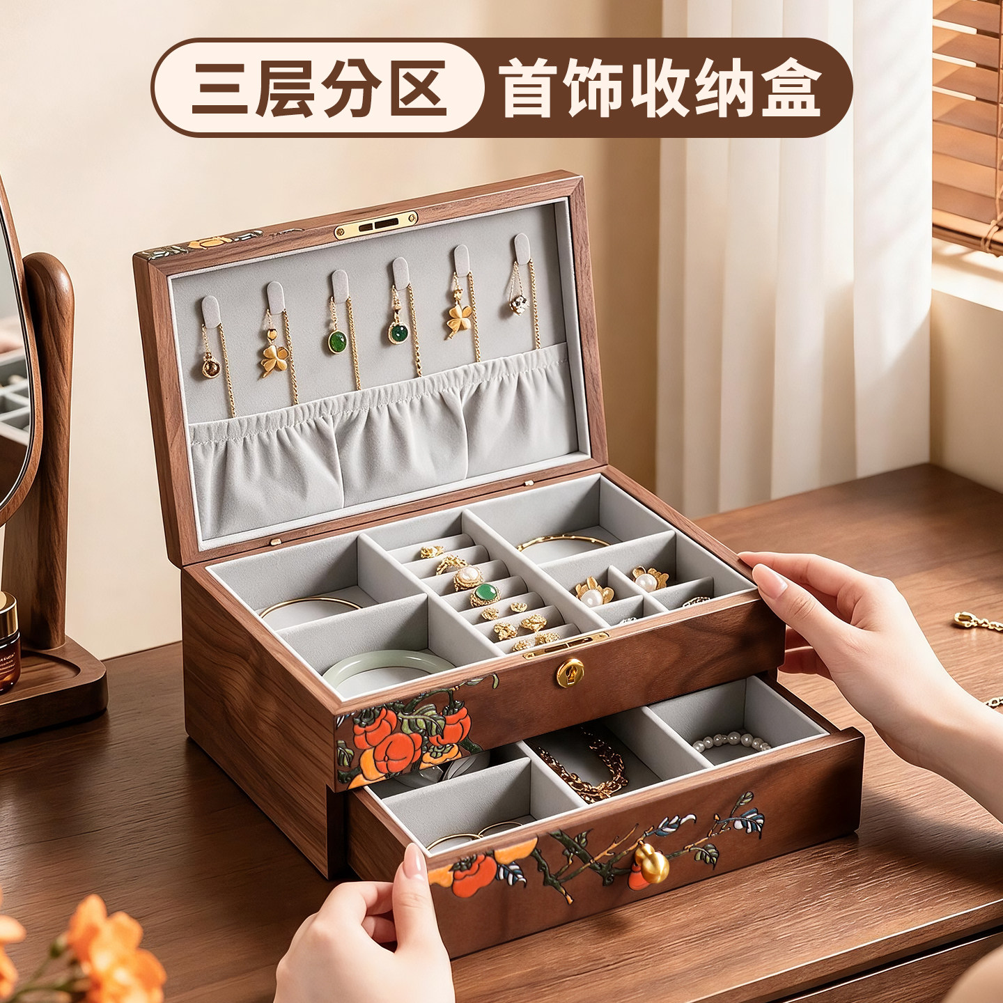 分区收纳！大容量实木精致首饰盒图片