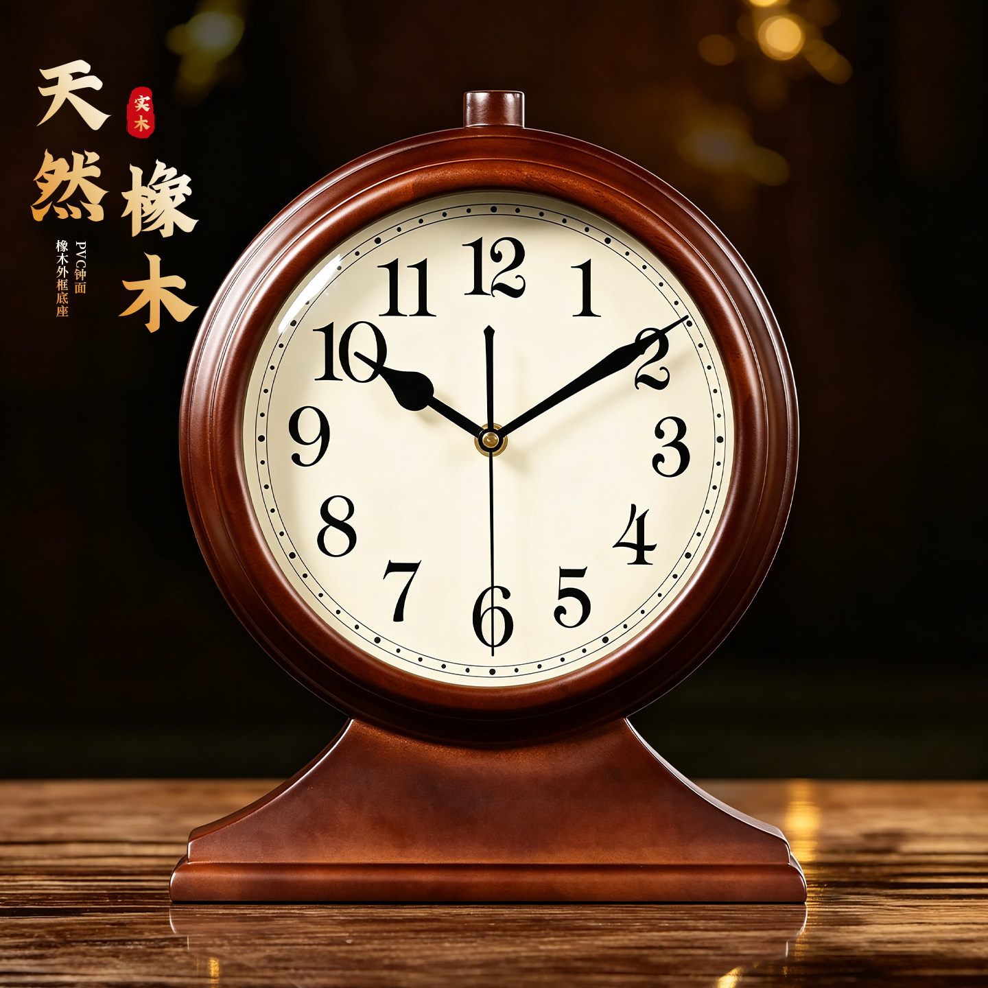 欧式复古实木轻奢摆放座钟