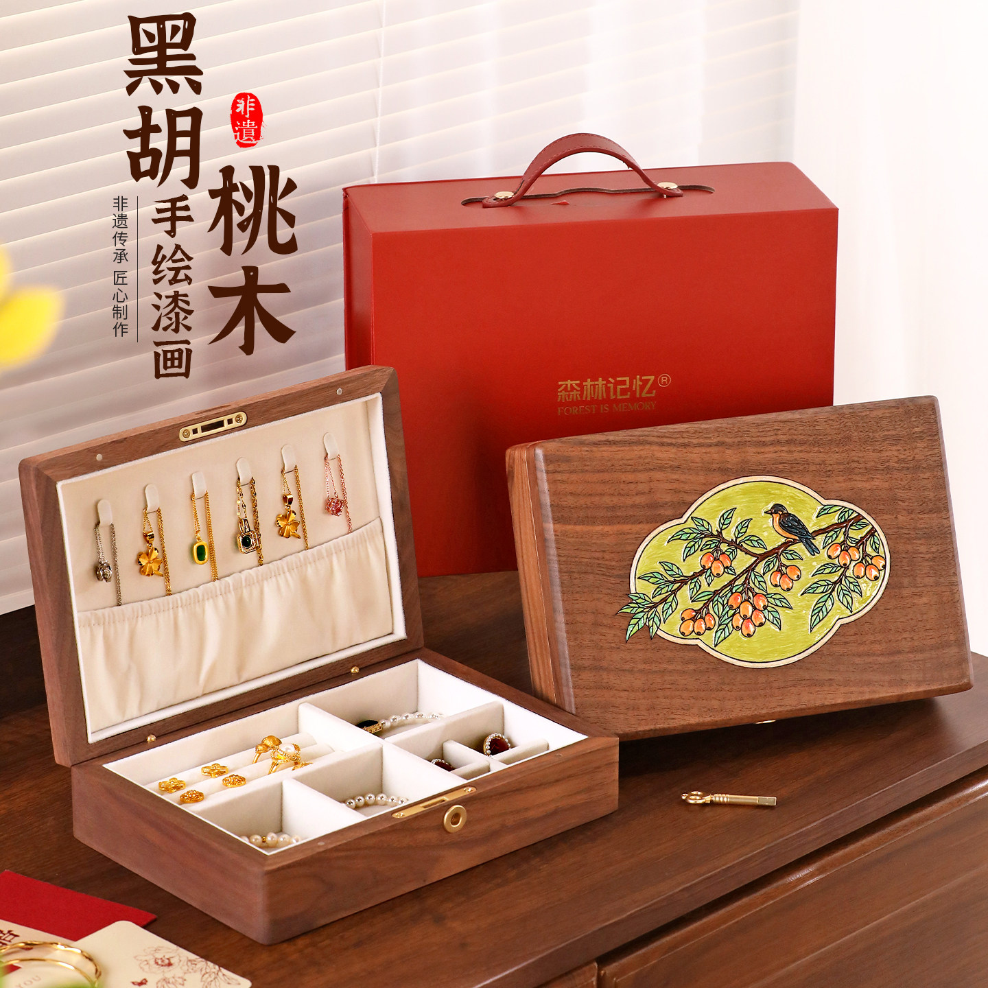 中式实木高档精致饰品首饰收纳盒