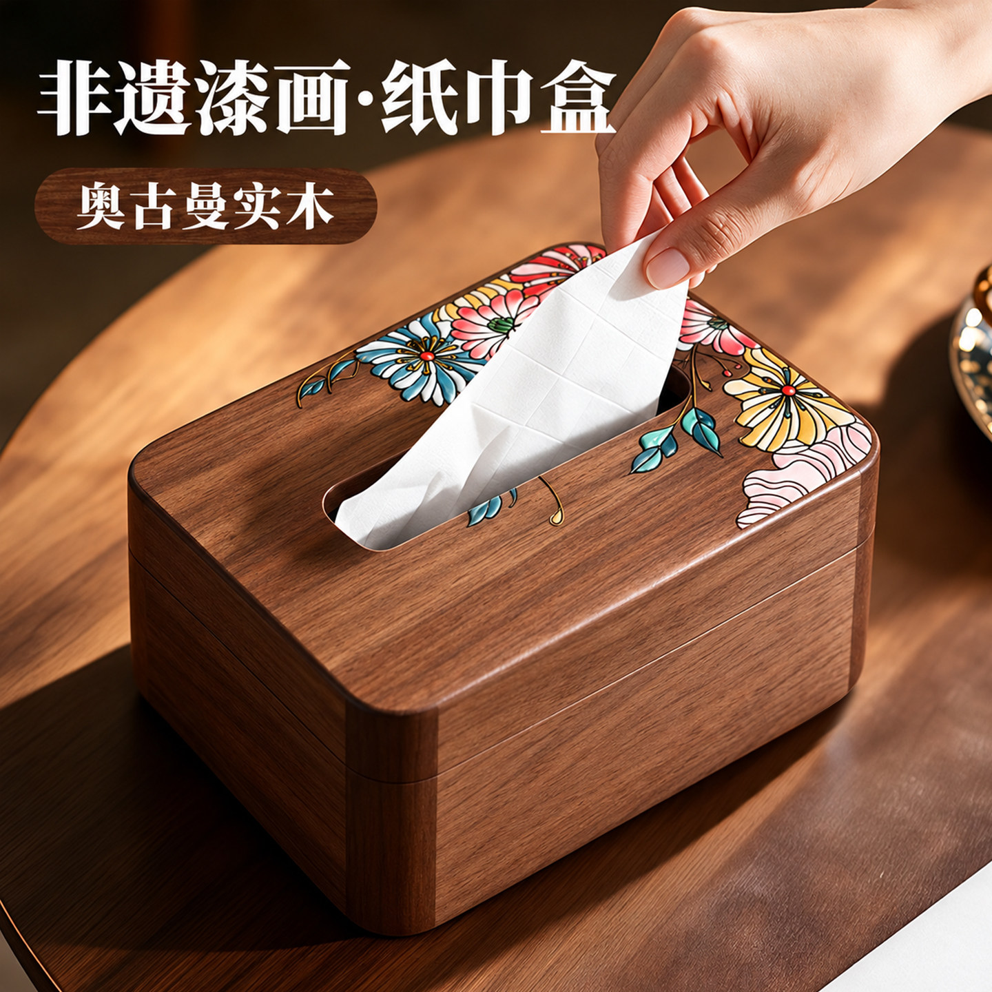 黑胡桃木中式手绘漆画家用纸巾盒