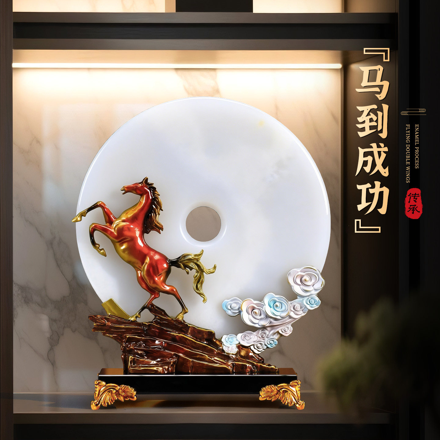 马到成功珐琅彩摆件新中式客厅玄关高档电视柜办公室桌面装饰乔迁