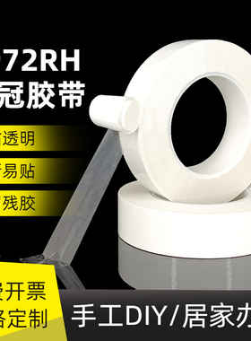 可移除双面胶带超薄0.05mmPET透明高粘无残胶AB二面不同粘性强弱