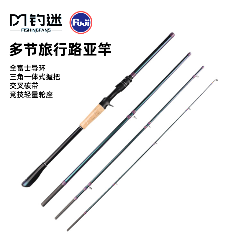 钓迷澜溪多节便携路亚竿