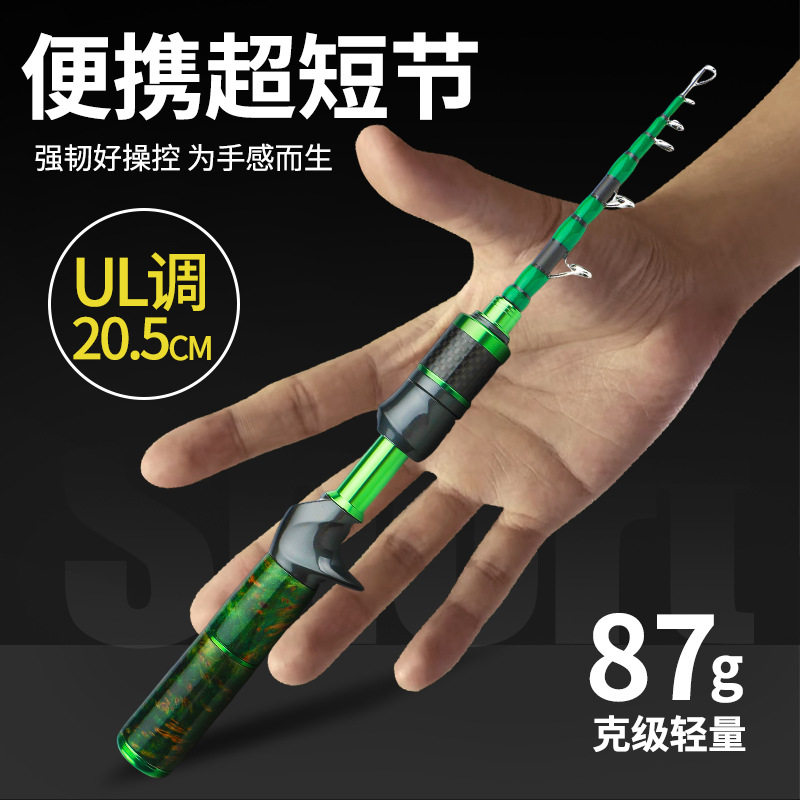 猎魔人花魁伸缩马口竿天然实木手柄路亚钓鱼竿微物白条翘嘴鱼竿
