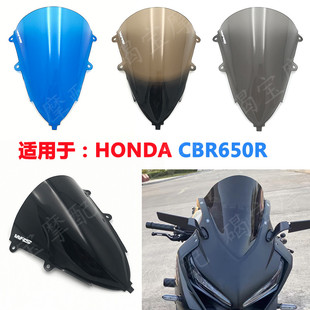 适用于CBR650R 19-20-21-22年改装加高竞技前挡风玻璃导流罩风挡