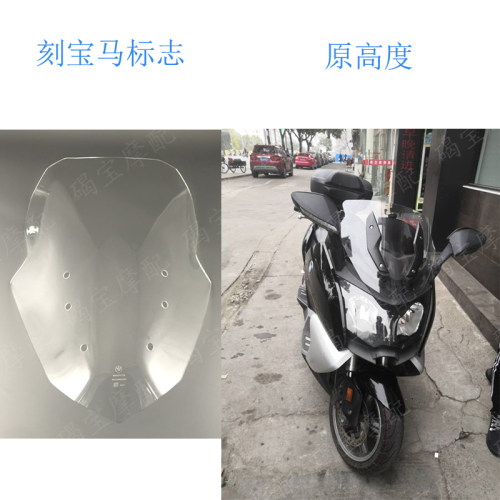 宝马德国c650gt厚度前挡风玻璃