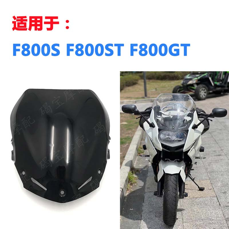 宝马加高30公分通用挡风玻璃挡风