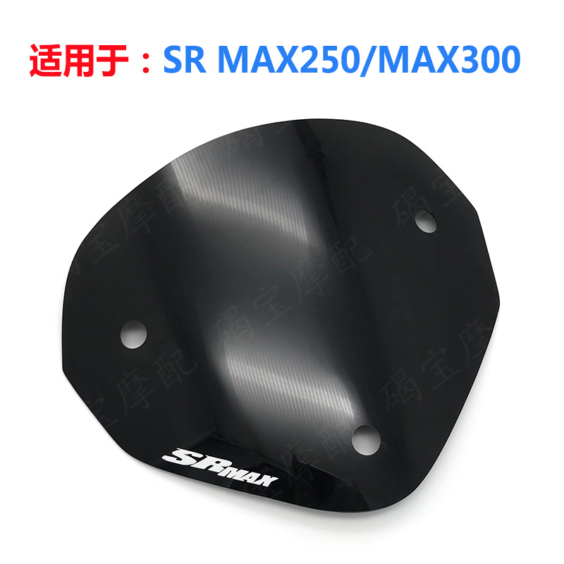 适用阿普利亚 SRMAX250改装挡风玻璃 SRMAX300竞技款风挡导流罩-封面