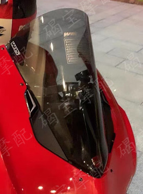 适用于杜卡迪Panigale V2/V2b/V4/V4s风挡V4R 2018-2024 加高挡风