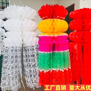 七彩白色拷贝纸灯笼吊挂青清明纸祭坟用品塑飘花条山清明节纸灯笼