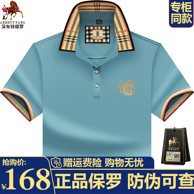 正品保罗高档男士纯棉Polo衫短袖T恤男2025新款罗宽松大码上衣男t