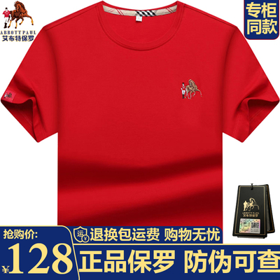 艾布特保罗高档轻奢纯棉短袖T恤男夏季新款宽松大码丝光棉体恤男T