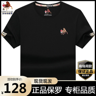 纯棉宽松休闲圆领半袖 男t恤男夏季 男T 丝光棉短袖 保罗品牌高端男士