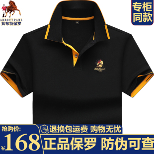 保罗轻奢男装丝光棉polo衫短袖t恤男夏季宽松大码休闲半袖潮T