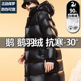 专柜保罗高档长款 连帽保暖外套 极寒加厚过膝90白鹅绒羽绒服男女款