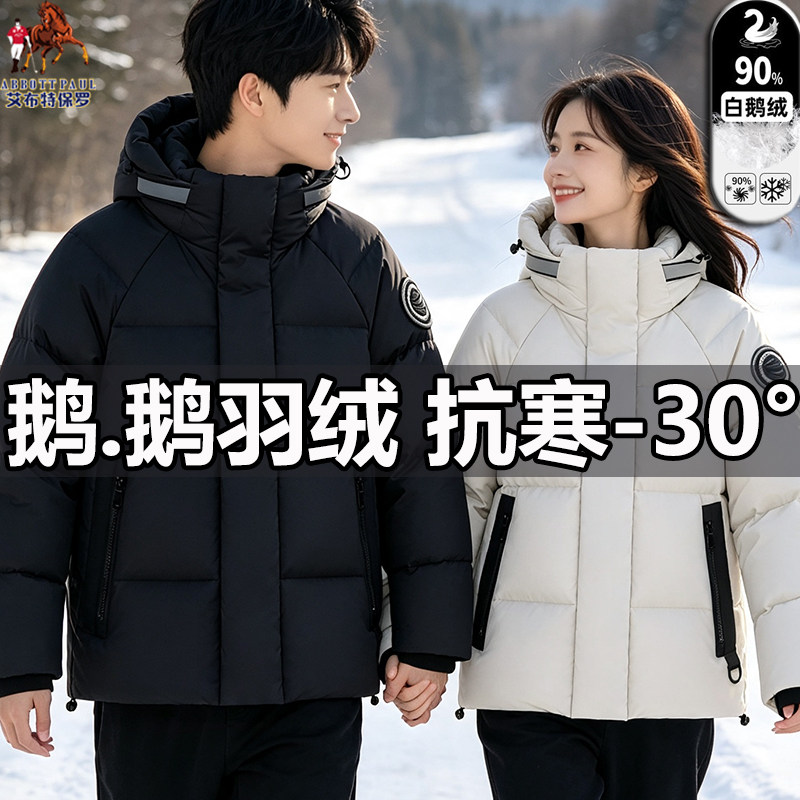 专柜正品保罗冬季新款连帽保暖白鹅绒羽绒服男女同款情侣加厚外套