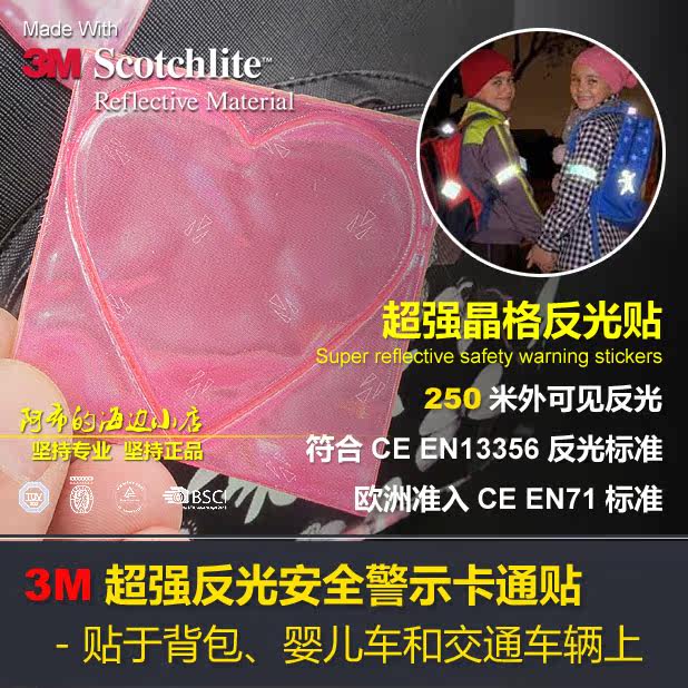 Autocollant pour vélo - Ref 2280007 Image 1