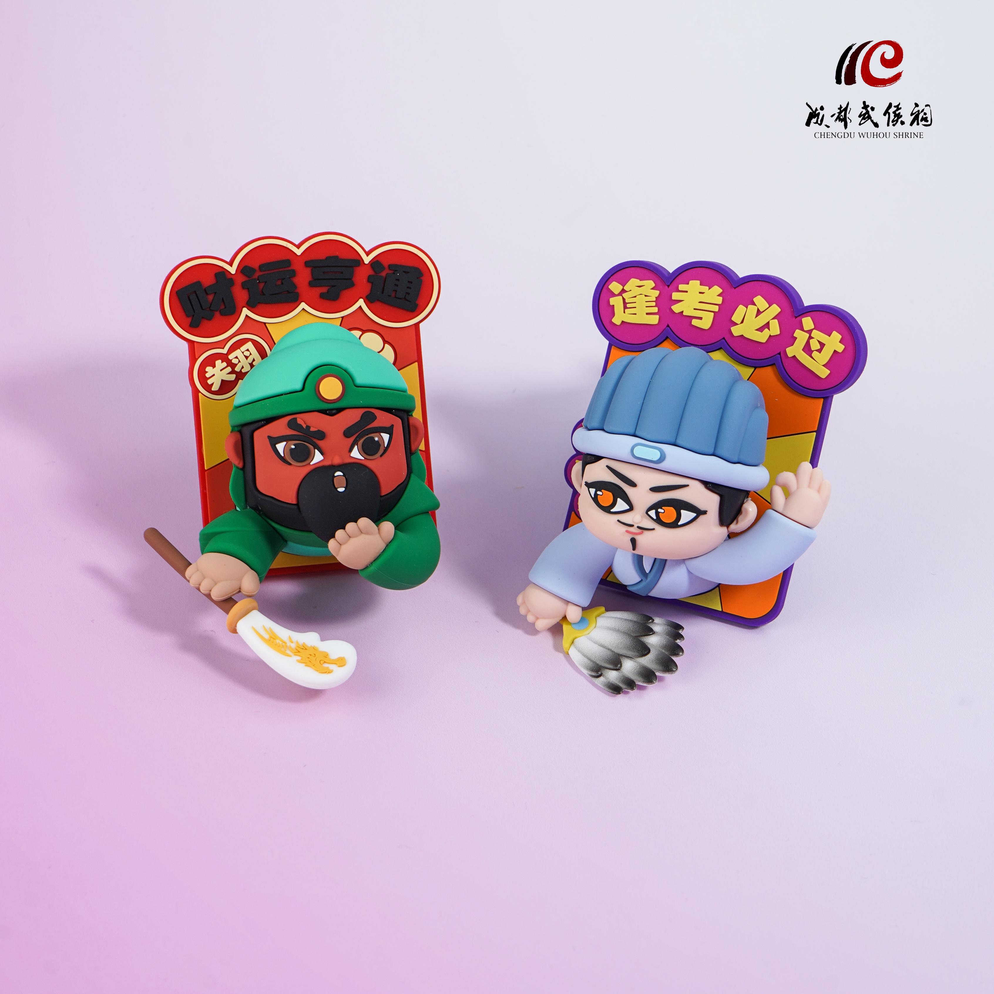 成都武侯祠博物馆三国人物立体冰箱贴文创产品关羽张飞诸葛亮