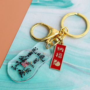 杜甫草堂博物馆杜甫诗集名句钥匙扣文创周边产品传统创意礼品