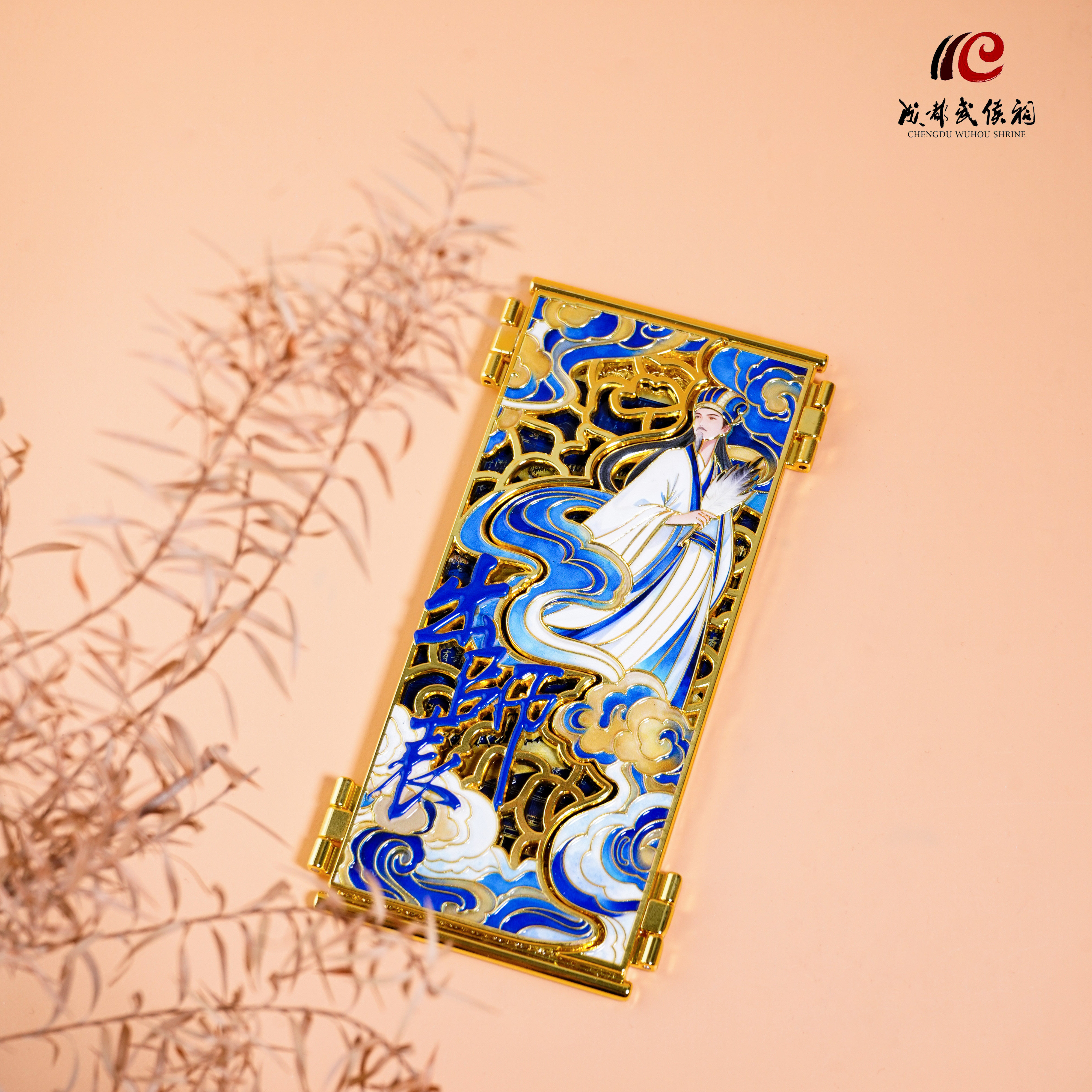 成都武侯祠博物馆出师表蜀汉征程开合冰箱贴文创产品城市纪念品 - 实物图