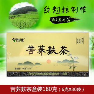 粗粮制作冲泡饮品云南腾冲明光乡特产荞益康苦荞麸茶180g盒装茶饮