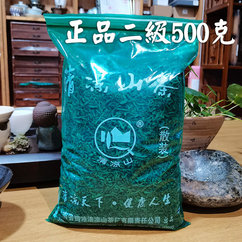 云南茶叶腾冲清凉山茶厂磨锅茶高香型炒青二级500g散袋装口粮绿茶