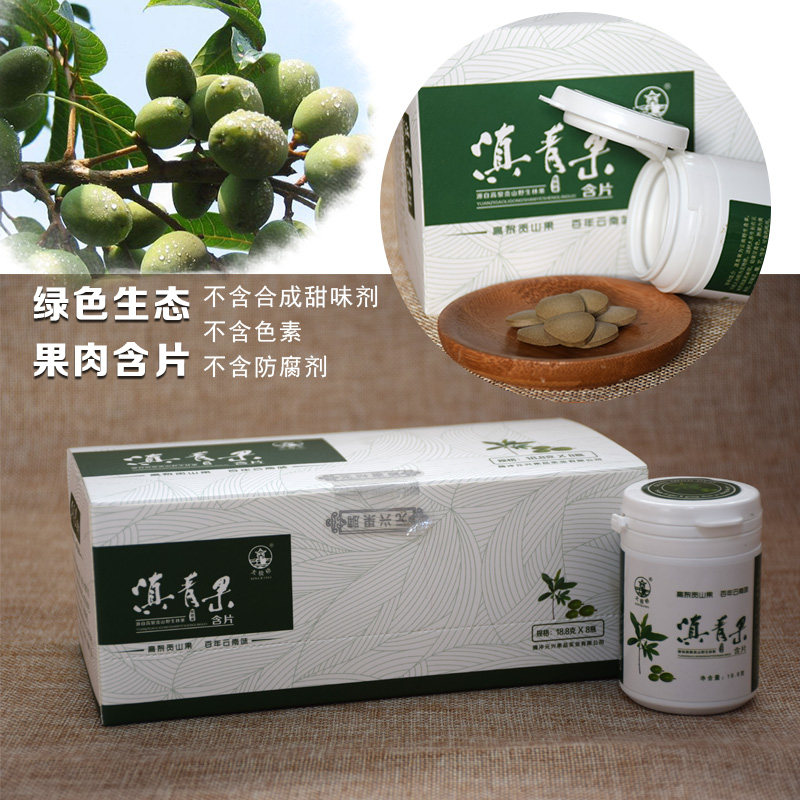 云南野生青果腾冲克地佬太极桥生态滇青果制含片食品8瓶盒装150克