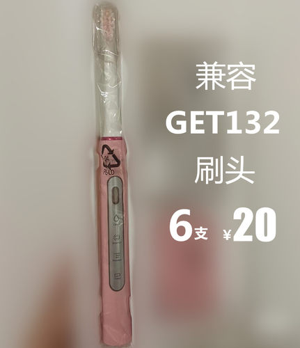 6支洁适用歌岚电动牙刷头