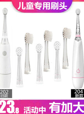 baby适用smile日本babysmile替换刷头牙刷电动牙刷头bobysmila202