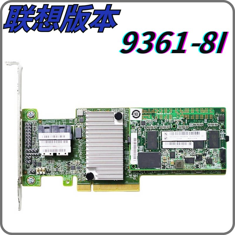 เลโนโว รุ่น 9361-8I ตัวควบคุมไรด์ 8 พอร์ต 12 กิกะบิต/วินาที ซัส/ซาวา พร้อมแคช 1G/2G/4G